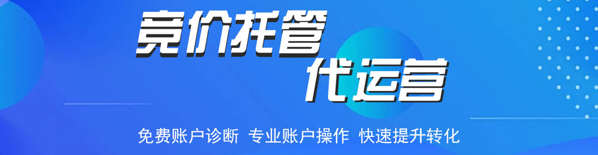 潮州sem运营